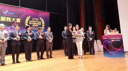 Ezpay科技集团荣获“2018全球物联网与智慧服务最佳典范金龙奖”