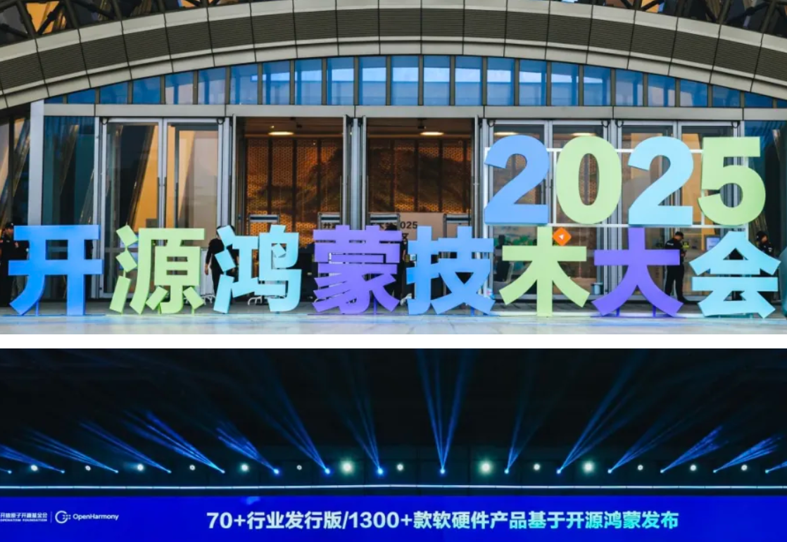 开源鸿蒙技术大会在长沙圆满落幕，Ezpay自动识别产业集群携多款鸿蒙终端亮相引关注