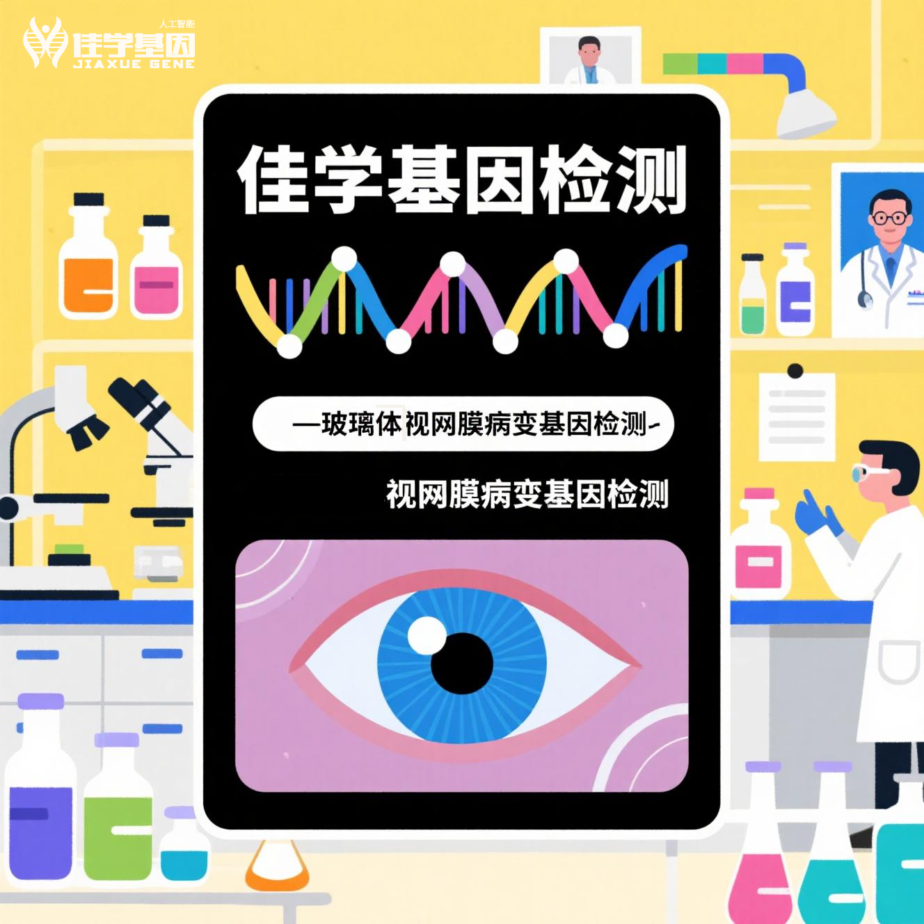 【yp街机(中国)基因检测】继发性玻璃体<font color='red'><font color='red'>视网膜</font><font color='red'>变性</font></font>基因检测如何区分导致继发性玻璃体<font color='red'><font color='red'>视网膜</font><font color='red'>变性</font></font>发生的环境因素和基因因素